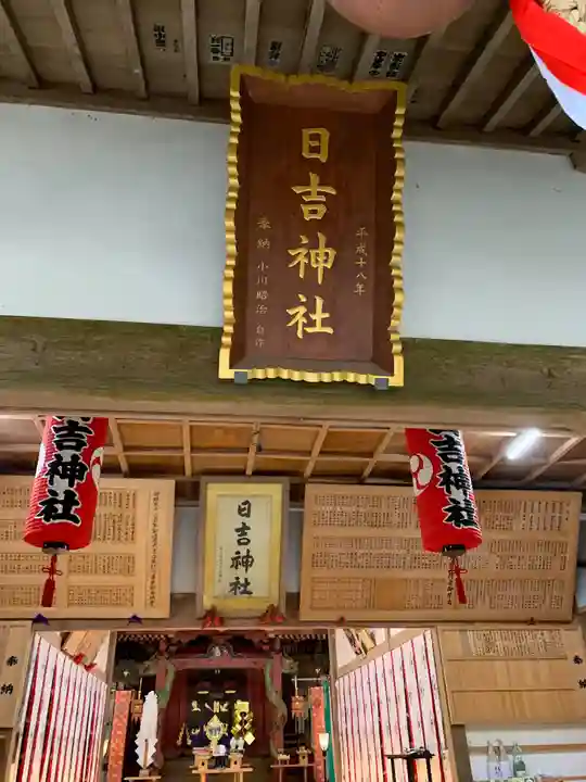 日吉神社のその他建物
