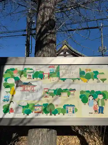 越谷香取神社(埼玉県)