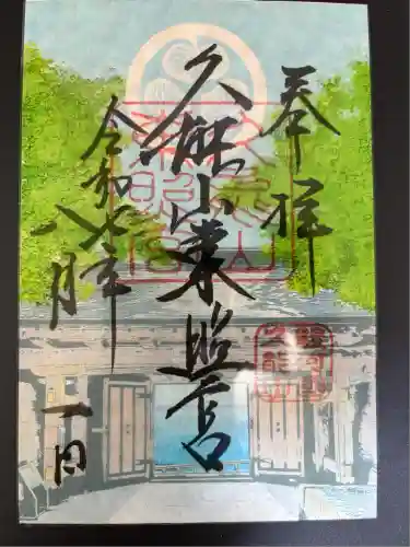 久能山東照宮(静岡県)