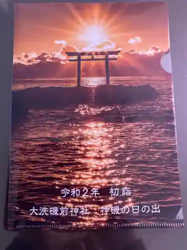 大洗磯前神社の授与品その他