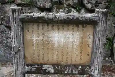桑實寺(滋賀県)