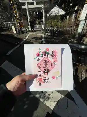 御霊神社(神奈川県)