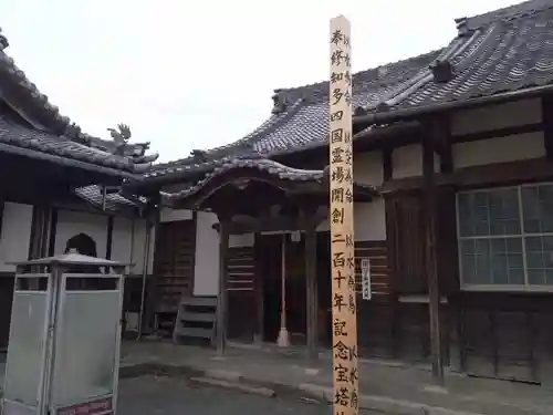 福住寺の本殿・本堂