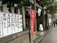 満足稲荷神社(京都府)