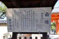 西宮神社(兵庫県)