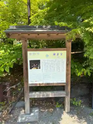 鎌倉宮の{uncategorized: "未分類", other: "その他", undefined: "問題あり", building: "その他建物", grave: "お墓", sacred_gate: "鳥居", guardian: "狛犬", statue: "像", buddha: "仏像", history: "歴史", nature: "自然", garden: "庭園", animal: "動物", pagoda: "塔", temizu: "手水舎", mountain_gate: "山門・神門", sanctuary: "本殿・本堂", subordinate: "末社・摂社", art: "芸術", scenery: "景色", jizo: "地蔵", ema: "絵馬", goshuin: "御朱印", omikuji: "おみくじ", items: "授与品その他", amulet: "お守り", goshuincho: "御朱印帳", eats: "食事", festival: "お祭り", votive_dance: "神楽", shichigosan: "七五三参", wedding: "結婚式", experience: "体験その他", initially: "初詣", around: "周辺", anti_infection: "感染症対策"}