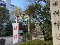 晴明神社(京都府)