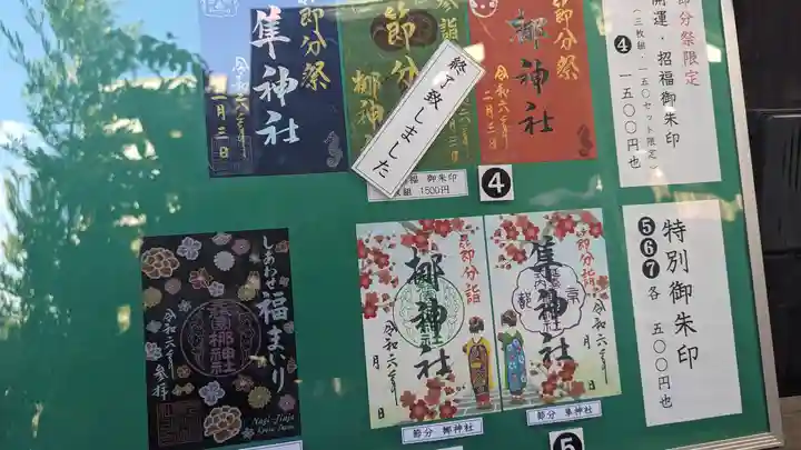 元祇園梛神社・隼神社(京都府)