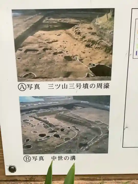 八幡山三社のその他建物