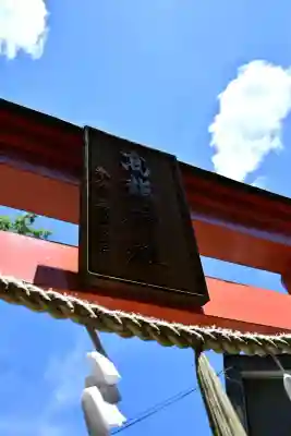 高龍神社(新潟県)