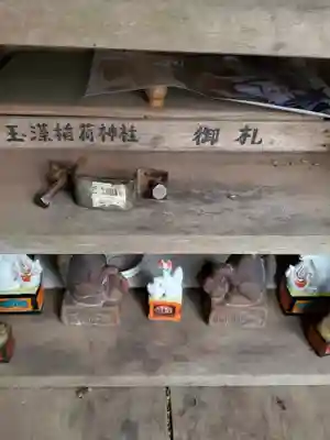 玉藻稲荷神社のその他建物