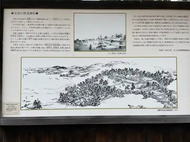 賀茂神社の{uncategorized: "未分類", other: "その他", undefined: "問題あり", building: "その他建物", grave: "お墓", sacred_gate: "鳥居", guardian: "狛犬", statue: "像", buddha: "仏像", history: "歴史", nature: "自然", garden: "庭園", animal: "動物", pagoda: "塔", temizu: "手水舎", mountain_gate: "山門・神門", sanctuary: "本殿・本堂", subordinate: "末社・摂社", art: "芸術", scenery: "景色", jizo: "地蔵", ema: "絵馬", goshuin: "御朱印", omikuji: "おみくじ", items: "授与品その他", amulet: "お守り", goshuincho: "御朱印帳", eats: "食事", festival: "お祭り", votive_dance: "神楽", shichigosan: "七五三参", wedding: "結婚式", experience: "体験その他", initially: "初詣", around: "周辺", anti_infection: "感染症対策"}