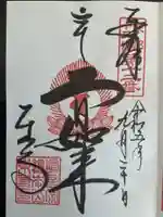 東寺(教王護国寺)(京都府)