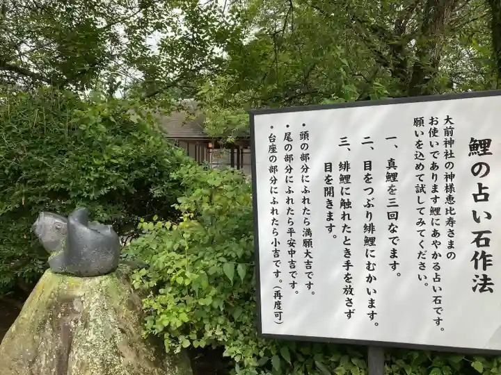 大前恵比寿神社のその他建物