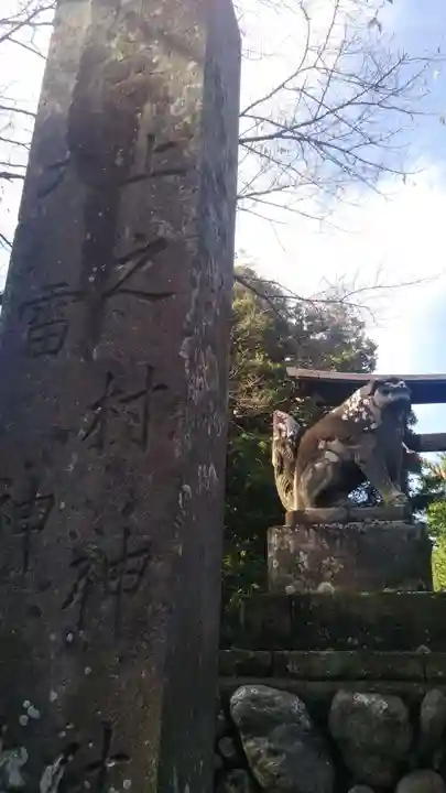 上之村神社のその他建物