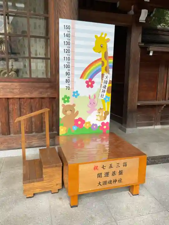 大國魂神社(東京都)