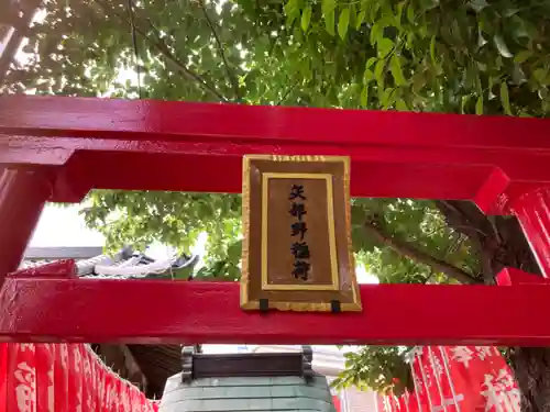 金山神社の末社・摂社