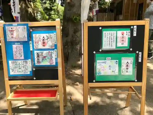 大宮・大原神社のその他建物