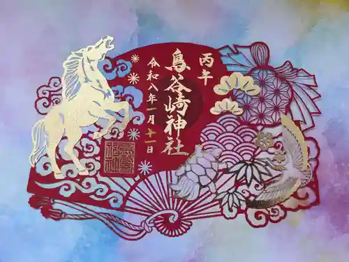 鳥谷崎神社(岩手県)