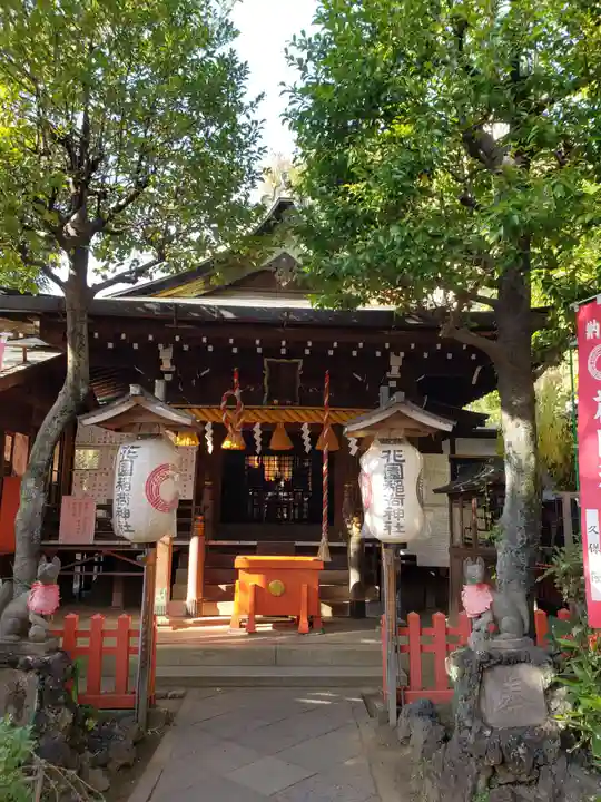 花園稲荷神社(東京都)