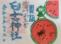 清洲山王宮 日吉神社の御朱印