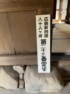 明光寺の{uncategorized: "未分類", other: "その他", undefined: "問題あり", building: "その他建物", grave: "お墓", sacred_gate: "鳥居", guardian: "狛犬", statue: "像", buddha: "仏像", history: "歴史", nature: "自然", garden: "庭園", animal: "動物", pagoda: "塔", temizu: "手水舎", mountain_gate: "山門・神門", sanctuary: "本殿・本堂", subordinate: "末社・摂社", art: "芸術", scenery: "景色", jizo: "地蔵", ema: "絵馬", goshuin: "御朱印", omikuji: "おみくじ", items: "授与品その他", amulet: "お守り", goshuincho: "御朱印帳", eats: "食事", festival: "お祭り", votive_dance: "神楽", shichigosan: "七五三参", wedding: "結婚式", experience: "体験その他", initially: "初詣", around: "周辺", anti_infection: "感染症対策"}