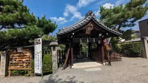 神泉苑(京都府)