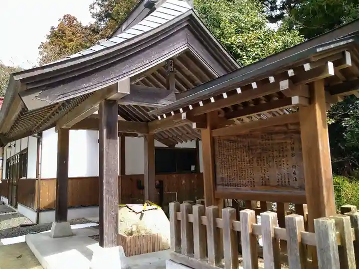 霊山神社の歴史