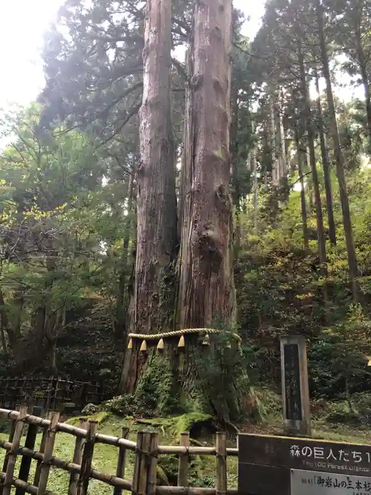 御岩神社(茨城県)