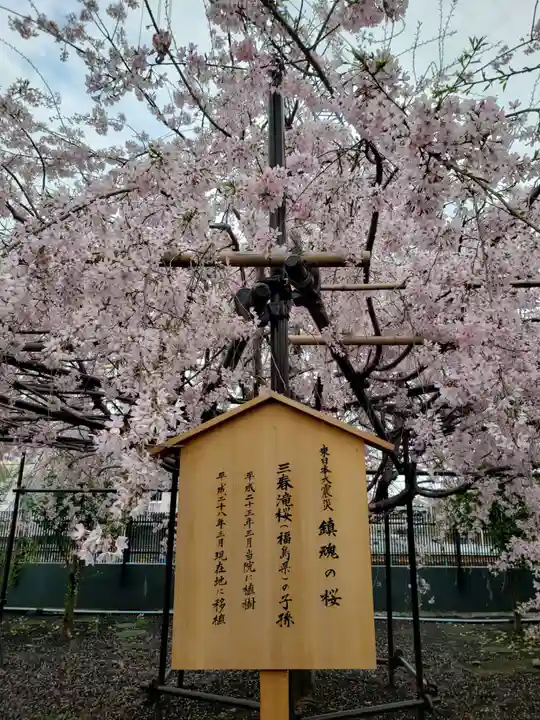 福蔵院(東京都)