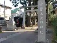 天照神社のその他建物