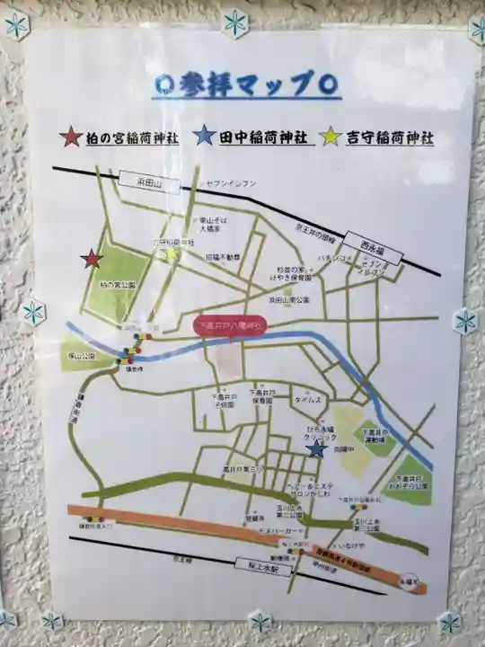 柏の宮稲荷神社(東京都)