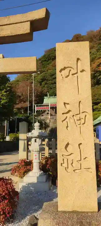 叶神社(東叶神社)(神奈川県)