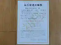 伏木香取神社(茨城県)