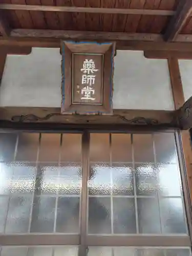 龍泉寺(栃木県)