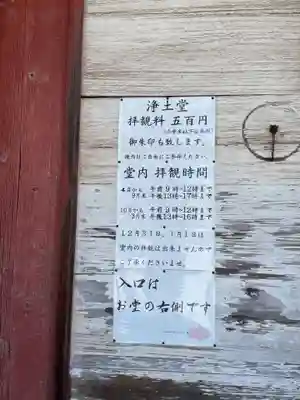 浄土寺(兵庫県)