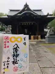 赤羽八幡神社の御朱印