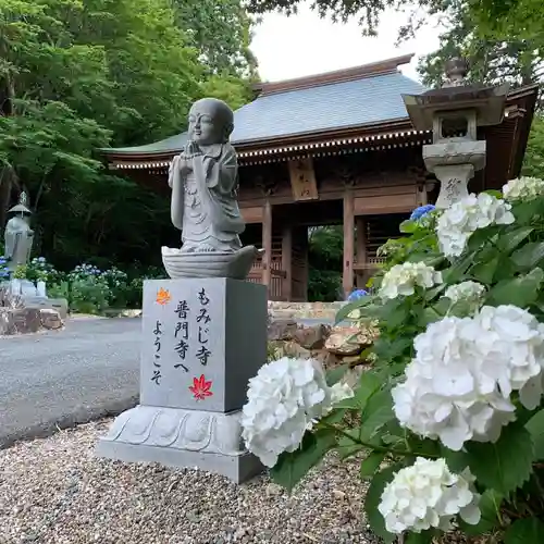 普門寺(切り絵御朱印発祥の寺)の地蔵