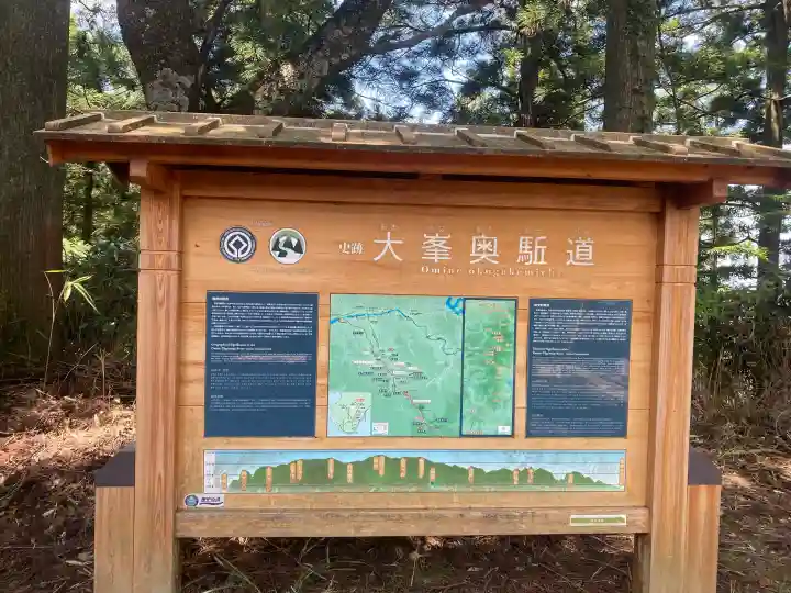 金峯神社(新潟県)