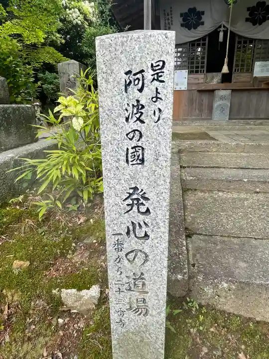 霊山寺(仁和寺塔頭)の御朱印