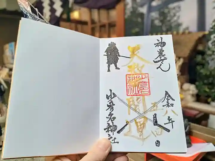 少彦名神社(大阪府)