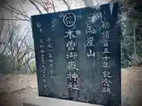 足利織姫神社のその他建物