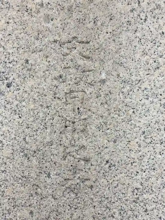 防府天満宮(山口県)