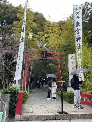 來宮神社の{uncategorized: "未分類", other: "その他", undefined: "問題あり", building: "その他建物", grave: "お墓", sacred_gate: "鳥居", guardian: "狛犬", statue: "像", buddha: "仏像", history: "歴史", nature: "自然", garden: "庭園", animal: "動物", pagoda: "塔", temizu: "手水舎", mountain_gate: "山門・神門", sanctuary: "本殿・本堂", subordinate: "末社・摂社", art: "芸術", scenery: "景色", jizo: "地蔵", ema: "絵馬", goshuin: "御朱印", omikuji: "おみくじ", items: "授与品その他", amulet: "お守り", goshuincho: "御朱印帳", eats: "食事", festival: "お祭り", votive_dance: "神楽", shichigosan: "七五三参", wedding: "結婚式", experience: "体験その他", initially: "初詣", around: "周辺", anti_infection: "感染症対策"}