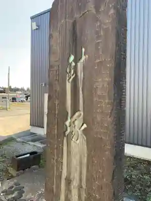 三光稲荷神社(千葉県)