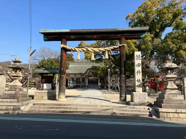 龍田神社(奈良県)