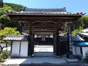 円照寺(岐阜県)
