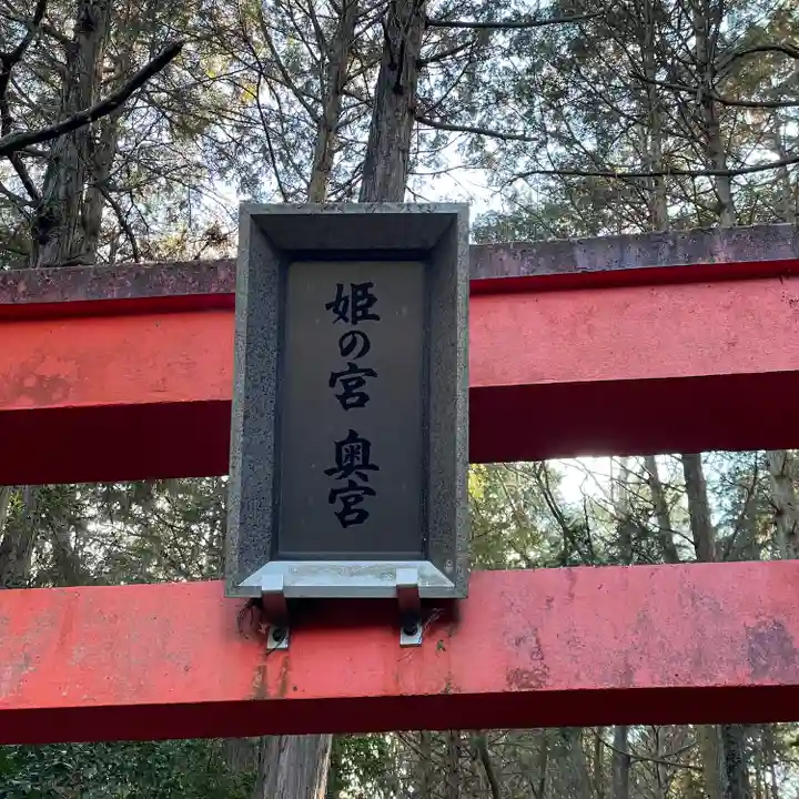 大縣神社(愛知県)