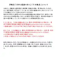 津観音(三重県)