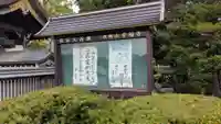 幸福寺のその他建物